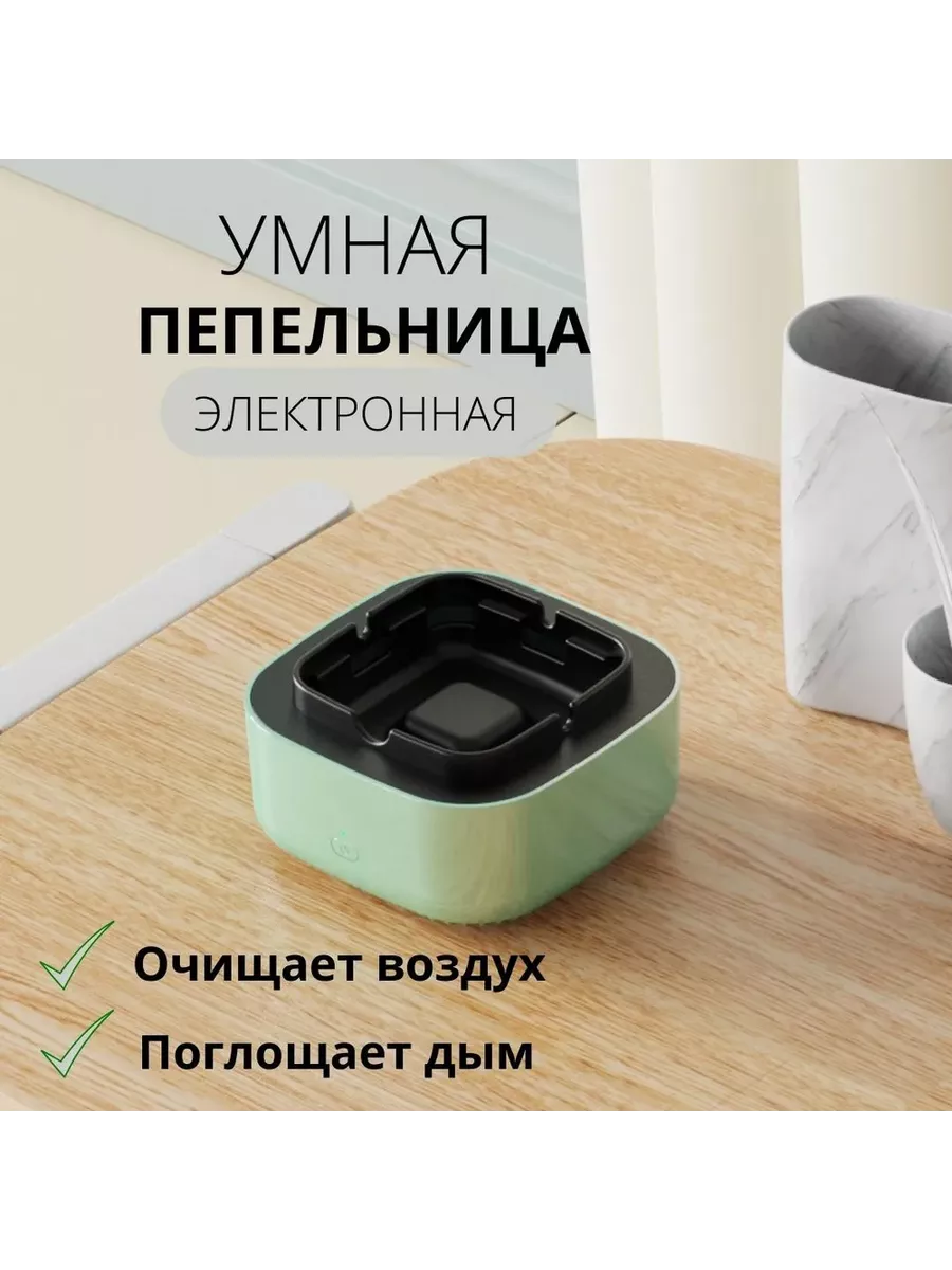 Попільничка з функцією очищення повітря для фільтрації пасивного куріння від сигарет POT AND461