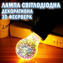 Лампа світлодіодна декоративна 3D Феєрверк A60 E27 LED, Світильник, фото 2
