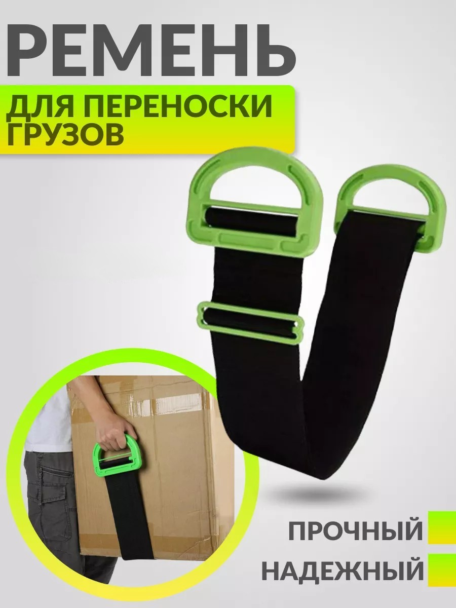 Ремені Регульовані рухомі пересувні передвіжні ремені для меблів BELT LY-493