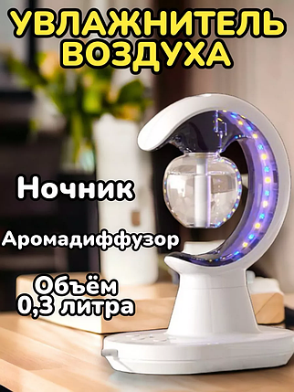 Зволожувач повітря з розпилювачем для дому, Для МАТЕРІ І ДИТИНИ MOSQUITO KIILER LAMP, Дифузор, фото 1