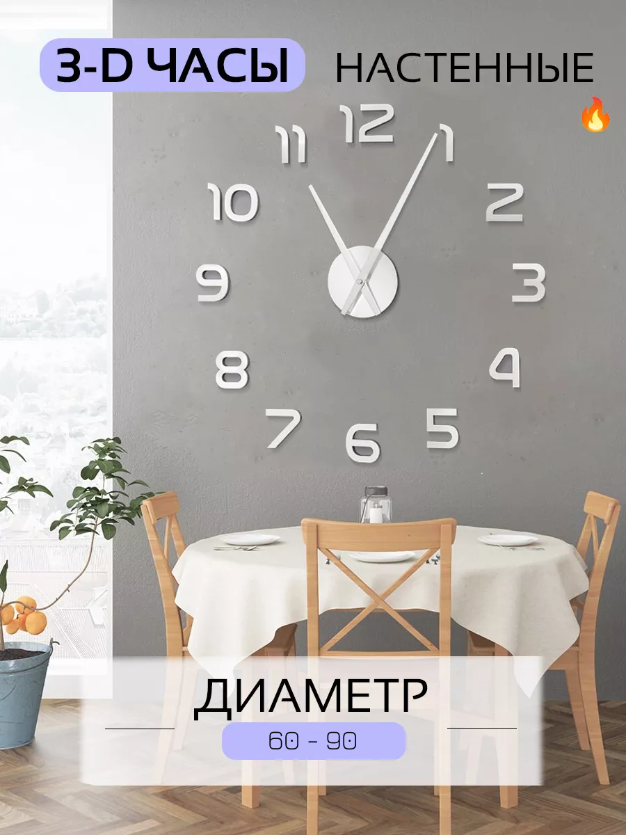 Великий настінний годинник DIY Clock NEW 55 ЧЕРНИЙ і СРІБЛО (172520 )