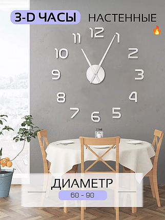Великий настінний годинник DIY Clock NEW 55 ЧЕРНИЙ і СРІБЛО (172520 ), фото 1