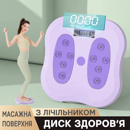 Диск Здоров'я з масажем для стоп Waist Twisting Disc з підрахунком калорій Торсіонні, Масажер для ніг, фото 1