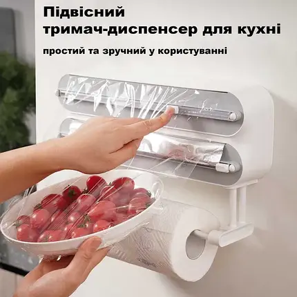 Диспенсер для кухні Різак PLASTIC FILM CUTTER LY-454, Кухонний органайзер, фото 1