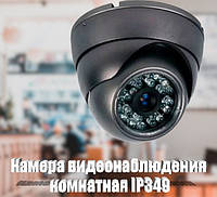 Камера видеонаблюдения CAMERA 349 IP 1.3 mp комнатная | Внутреннее Наблюдение | Купольная камера