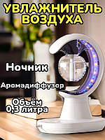 Увлажнитель воздуха с распылителем для дома, Для МАТЕРИ И РЕБЕНКА MOSQUITO KIILER LAMP | Диффузор
