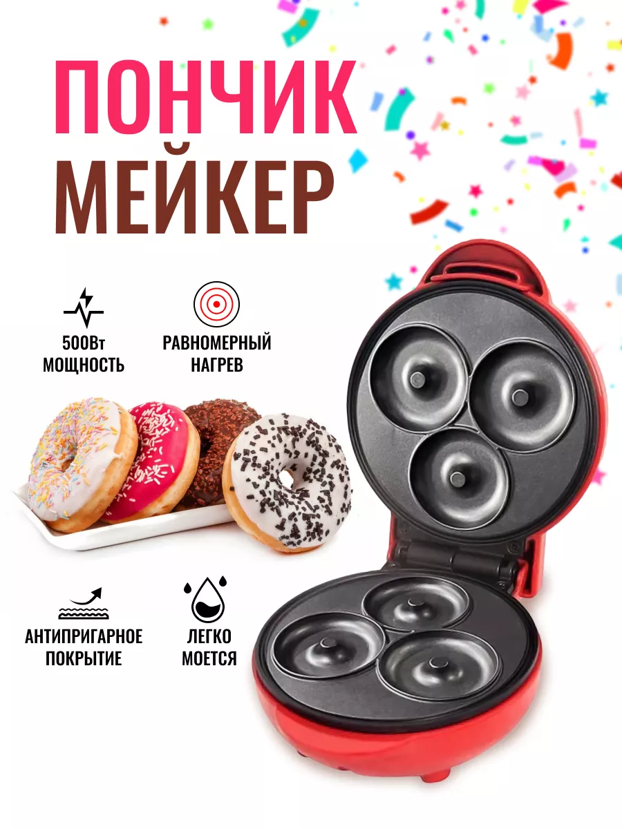 Міні-машина для пончиків із трьома отворами, з антипригарним покриттям, Донатс мейкер
