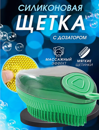 Мочалка з Ємністю Для Миючого BATH BRUSH LY-319, Щітка для тіла і голови з дозатором, фото 1