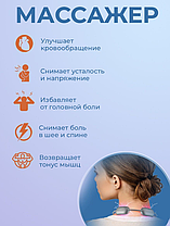 Мікро-Точний електронний масажер для шиї розумний NECK MASSAGER LY-480, Інноваційний пристрій для масажу, фото 3