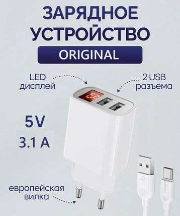 Адаптер (A-14) 220v 2 usb with digital display CX QC03, Мережевий зарядний пристрій, фото 1