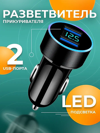Адаптер CAR USB USB HC6 + lcd (200), Розгалужувач у прикурювач, фото 1
