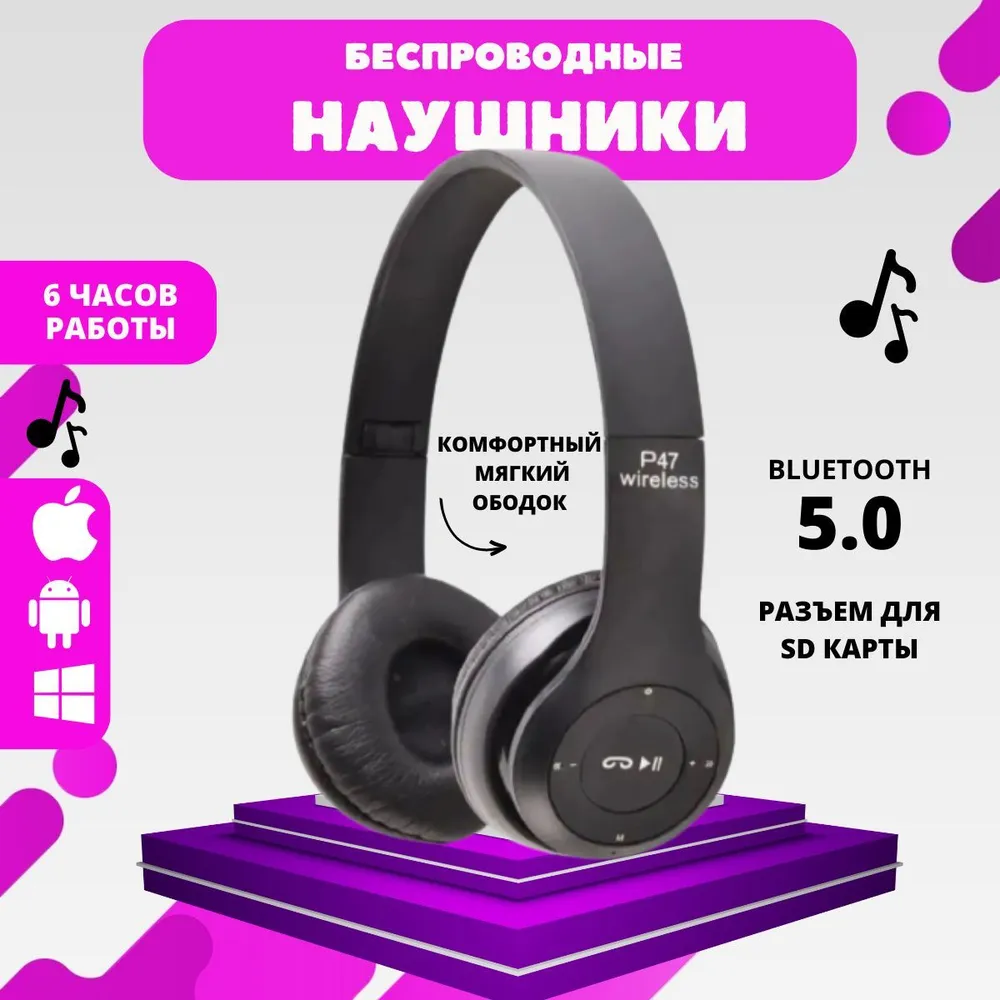Навушники MDR P47+BT, Аудіо-гарнітура
