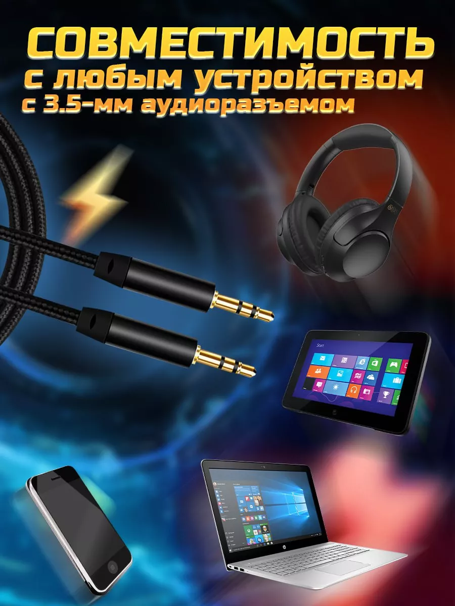 Кабель Jack - Jack TiG (AUX 3.5mm)(1000), Перехідник