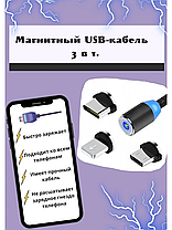 Шнур для моб. magneti 3 in1 micro\lightning\type-c магнітний круглий M3, Кабель для зарядки, фото 5