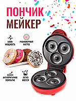 Мини-машина для пончиков с тремя отверстиями, с антипригарным покрытием | Донатс мейкер
