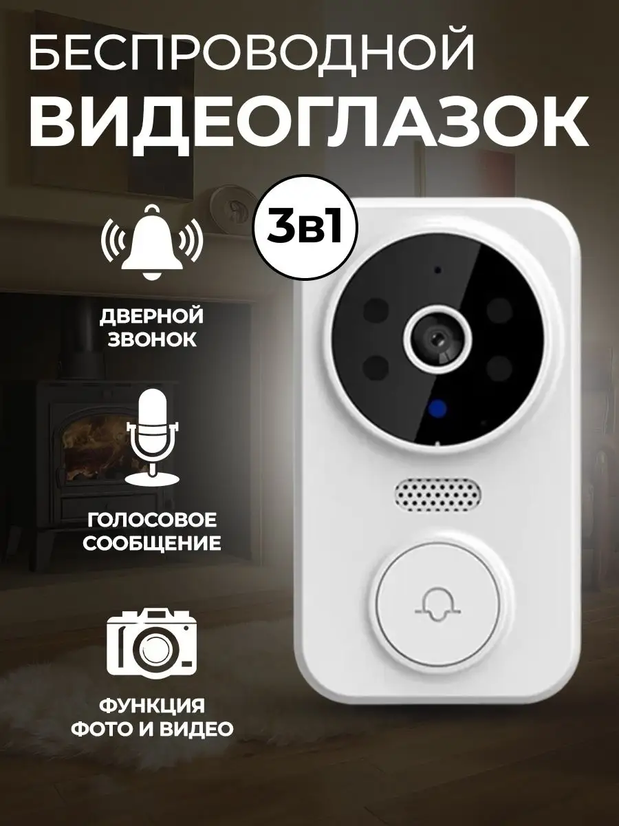 Міні Дзвінок M8 WIFI APP ULOOKA with bell, Відеодомофон