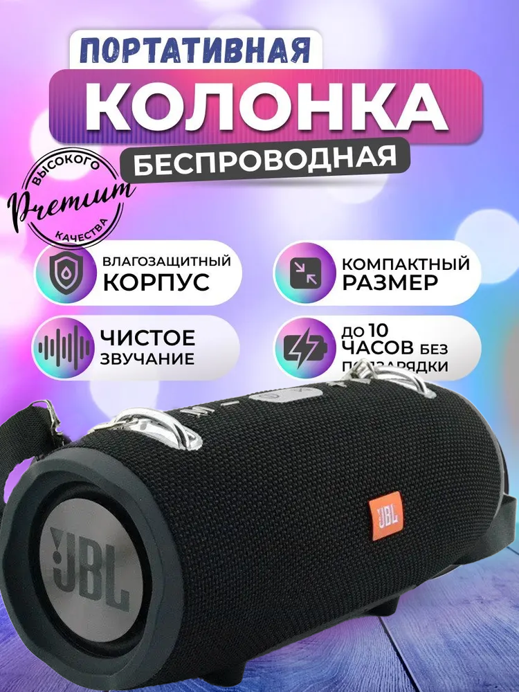 Моб.Колонка SPS TiG Extreme 2 MINI, Блютуз колонка, Блютуз колонка