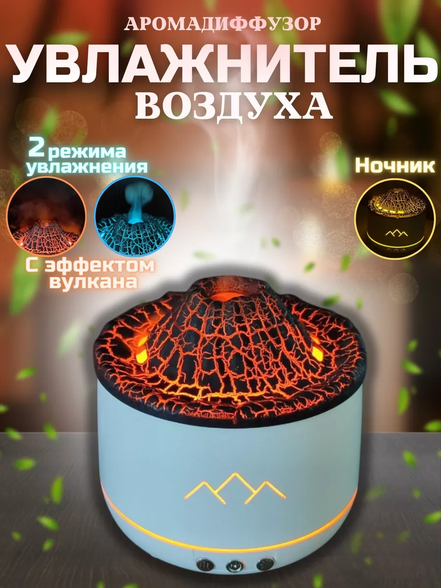 Зволожувач Гора AROMATHERAPY XL-704, Аромадифузор, Аромадифузор