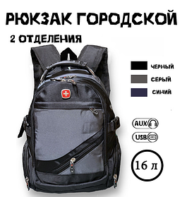Рюкзак Свистгир NEW маленький, Міський повсякденний рюкзак із USB виходом