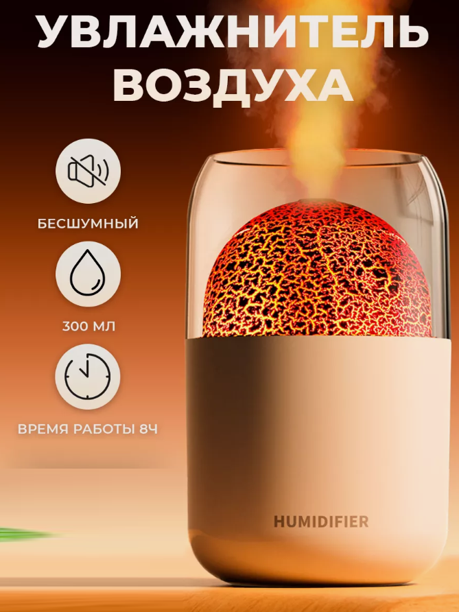 Зволожувач LAMP JSQ-2, Аромадифузор LAMP JSQ-2