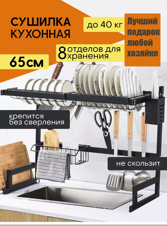 Сушарка для посуду з нержавіючої сталі,Storage Shelf Sink storage rack XL-738, Органайзер для кухні