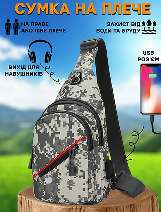 Сумка Через Плече з червоною смужкою SILVER KNIGHT TY-6028 розмір 30х17х5см 3л, Сумка тактична, фото 1