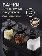 Набор для специй с ложкой Seasoning bottle set XL-730 | Баночки для специй | Контейнер для хранения 3 отсека