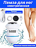 Електрична пемза для ніг NOTORIZED, Пемза для педикюру, фото 7