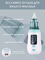 Аспіратор Дитячий Vancocon VA-162, Електричний Аспіратор, фото 3