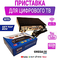 Тюнер DVB-T2 OMEGA IOTO METAL з підтримкою wi-fi адаптера | ТБ Приставка