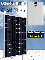 Солнечная панель 36V 360W 195*99*4 | Источник енергии