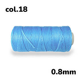 Нитка плоска вощена для ручного шиття по шкірі 0,8мм 50м колір блакитний №18