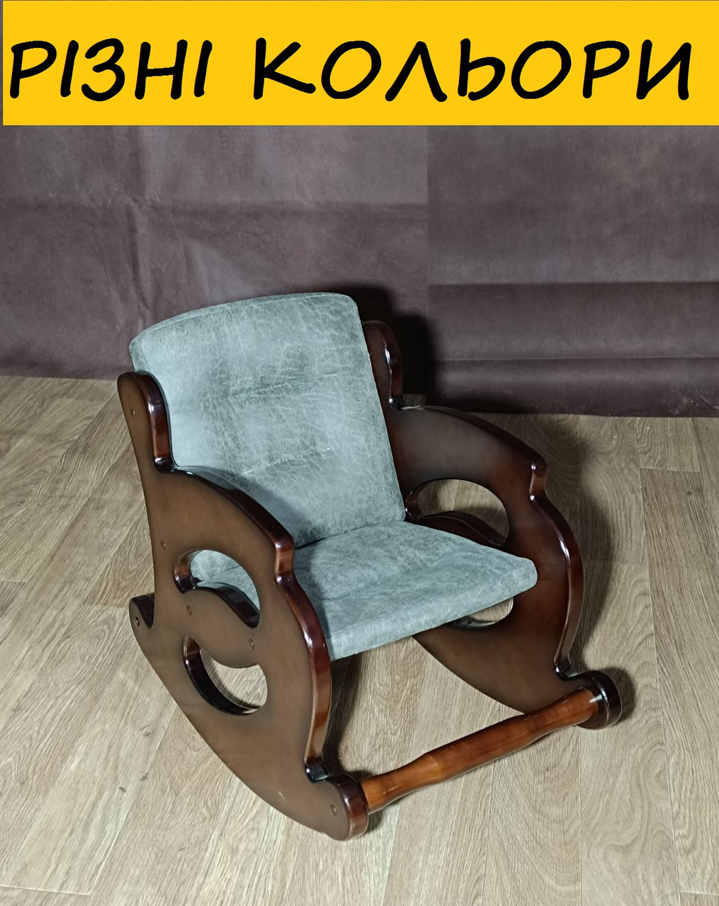 Крісло-гойдалка "Дитяче". Колір каркасу та тканини можна змінювати., фото 1