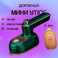 Утюг для одежды паровой MY-011 MA2304-23 | Утюг с функцией отпаривания | Мини-утюг паровой