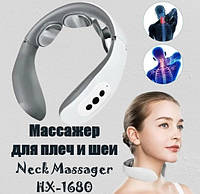 Массажер-воротник для плеч и шеи Neck Massager HX-1680 серый | Портативный шейный массажер