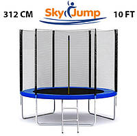 Батут SkyJump 312 см с защитной сеткой и лестницей спортивный игровой А0883-8