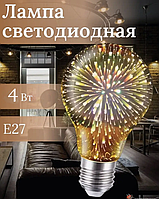 Лампа светодиодная декоративная 3D Фейерверк A60 E27 LED | Светильник