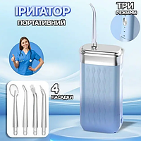 Ирригатор полости рта портативный с зарядкой от USB, Ipx7 LY-314 | Устройство для гигиены