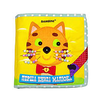 Текстильная развивающая книга для малышей Bambini "Котенок" 403648 mv