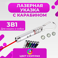 Брелок LASER ZK 117-3L / JD 78 | Лазерный светильник на брелоке