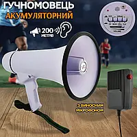 Громкоговоритель MEGAPHONE HW 20B | Рупор | Мегафон