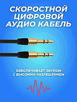 Кабель Jack - Jack GOOD (AUX 3.5mm )1115 1.5m (1000), З'єднувач