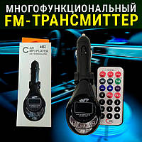Трансмітер FM MOD. P01D BOX | Автомобільний FM Модулятор