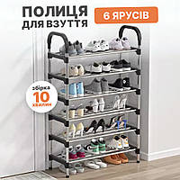 Полка для обуви складная 5 полок 15 пар обуви с алюминиевым каркасом, полка Shoe shelf