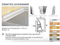 ПВХ Плинтус Кухонний БІЛИЙ ТМ ТІС