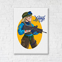 Постер "Незламний Харків © Захарова Наталія", "CN53107L", 50x60 см