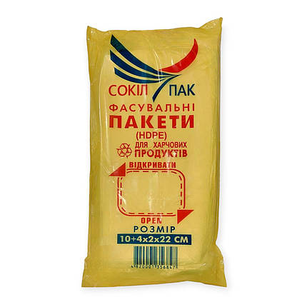 Пакети поліетиленові фасувальні СокілПак 10+4х2х22 см, фото 1