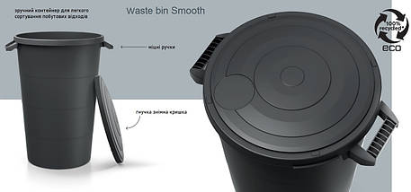Бак для сміття Prosperplast Smooth 80 л, чорний, фото 5