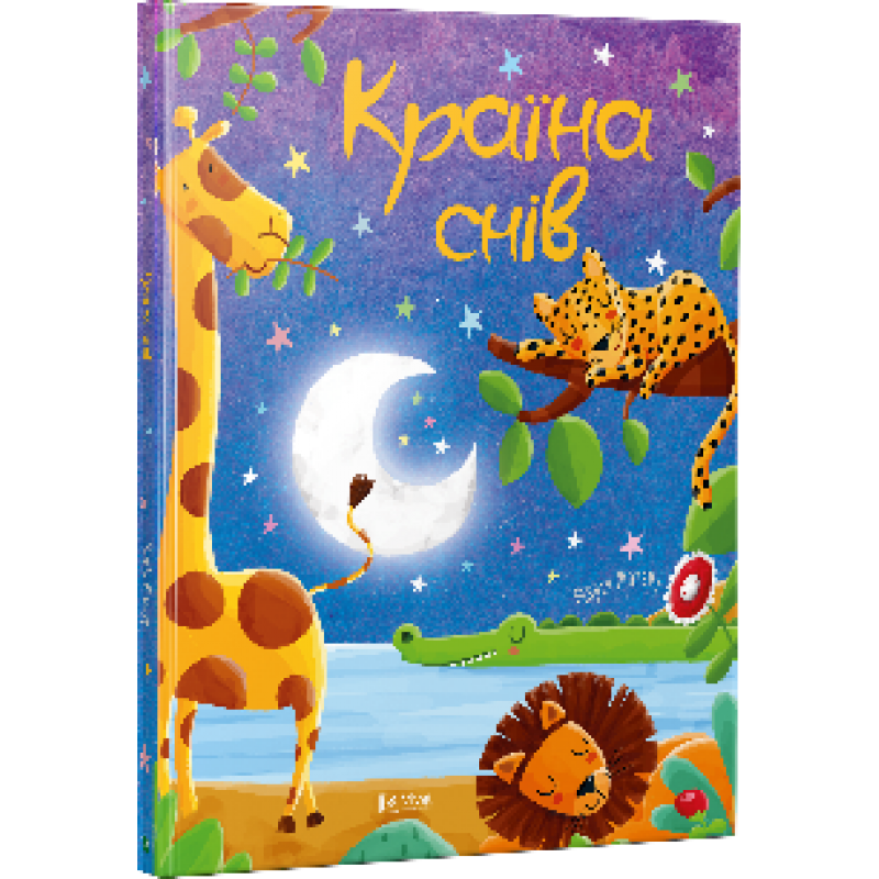 Книга Країна снів