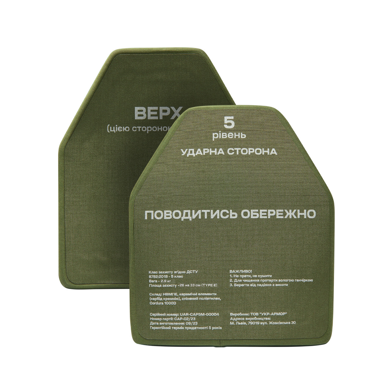 Керамічні бронеплити 5-го класу. Розмір L (26 х 33 см). Вага 2.9 кг. Карбід кремнію., фото 1